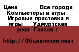 Psone (PlayStation 1) › Цена ­ 4 500 - Все города Компьютеры и игры » Игровые приставки и игры   . Удмуртская респ.,Глазов г.